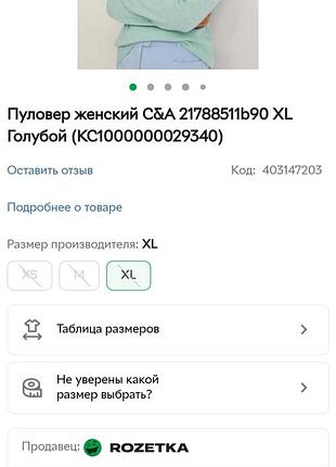 Пуловер із кашеміру 4