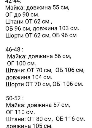 Піжама з шортами зі штанами жіноча весняна на весну демісезонна шорти майка штани рожева коричнева бежева блакитна чорна домашній костюм батал10 фото