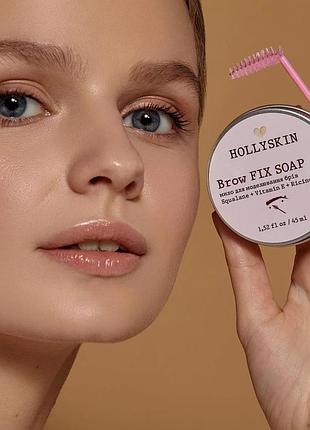 Мило для моделювання брів hollyskin brow fix soap2 фото