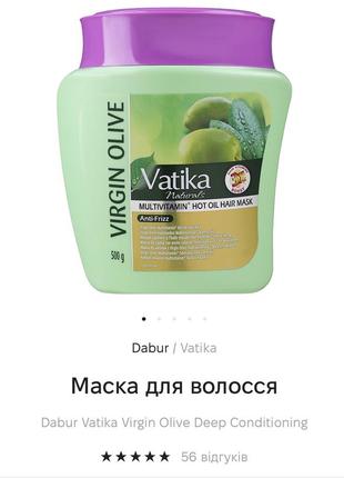 Маска для волос