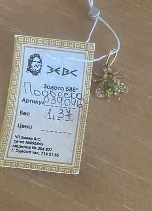 Золотая подвеска2 фото