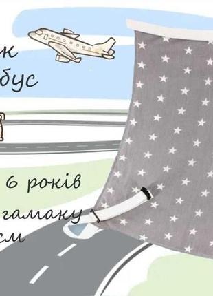 Гамак для автобуса и самолета, продлитель сиденья 2