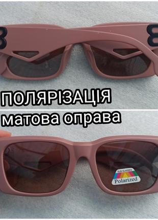 Нові круті окуляри (лінза polarized) пудра