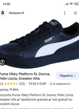 Кросівки жіночі puma vikky platform sl