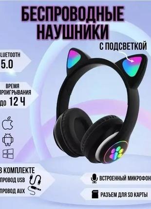 Наушники cat ear yr-28 led bluetooth black