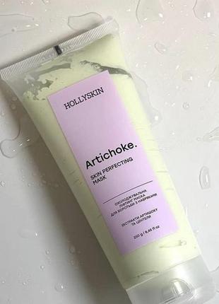 Маска, яку всі порівнюють з atache охолоджувальна ліфтинг маска hollyskin artichoke