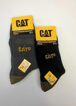 Шкарпетки caterpillar