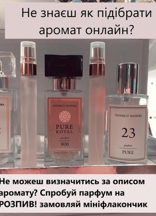 Парфуми federico mahora pure royal 993  (tom ford bitter peach) розпив по 10мл5 фото