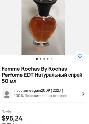 Духи парфюм франция rochas femme винтаж 50ml4 фото