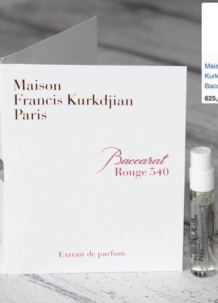 Maison francis kurkdjian  baccarat rouge 540 extrait de parfum фірмовий пробник оригінал 2мл