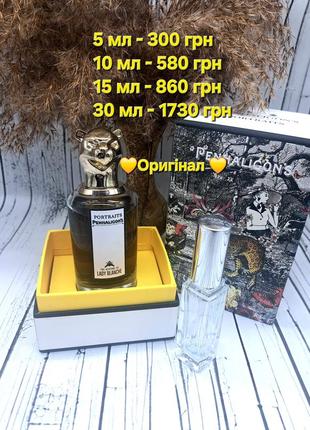 🧡оригінал🧡розпив penhaligon`s the revenge of lady blanche