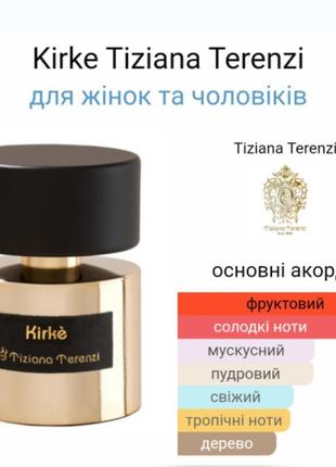 Tiziana terenzi kirke 50 ml. парфуми жіночі кирке 50 мл7 фото