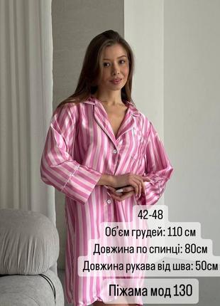 Жіноча шовкова піжамна сорочка в смужку піжама смугаста вільного крою4 фото