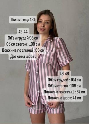 Ніжна жіноча смугаста піжама шовковий домашній комплект сорочка і шорти в смужку літній4 фото