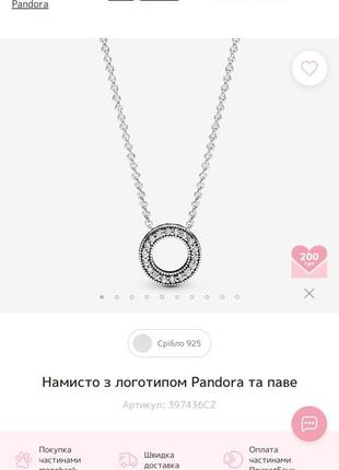 Pandora подвеска можно на подарок