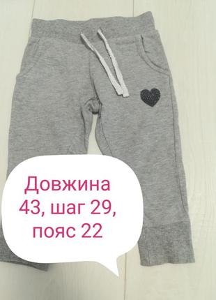 Спортивные штаны, спортивні штани chicco7 фото