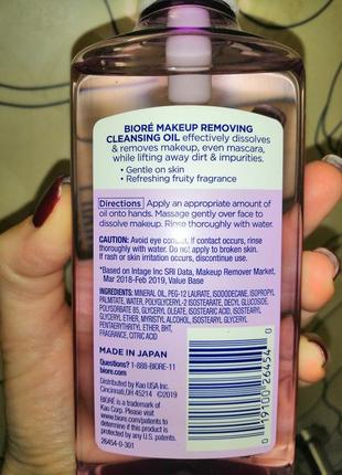 Гидрофильное масло для снятия макияжа kao biore makeup removing cleansing oil 230 мл2 фото