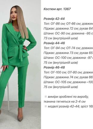 Жіночий брючний костюм чорний білий червоний класичний піджак бежевий ліловий блакитний зелений10 фото