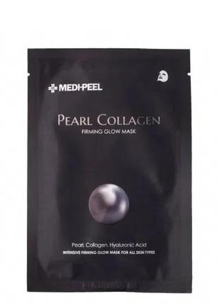 Маска &nbsp;с жемчугом medi-peel&nbsp;pearl collagen firming glow mask