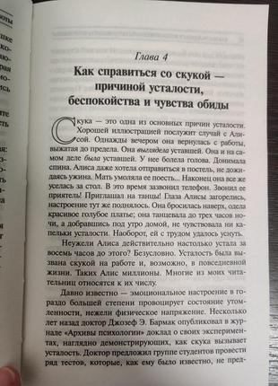 Как наслаждаться жизнью и получать удовольствие от работы, дейл карнеги3 фото