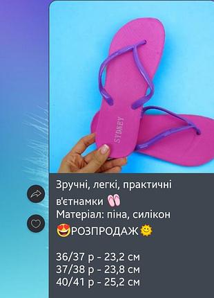 Яскраві стильні в'єтнамки різні забарвлення4 фото