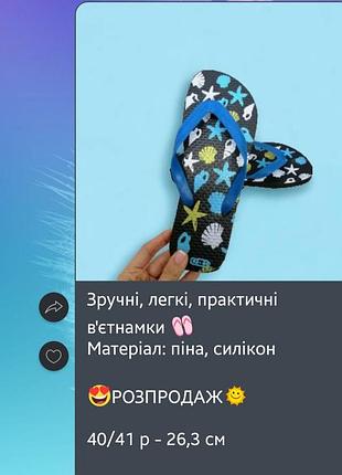Яскраві стильні в'єтнамки різні забарвлення5 фото