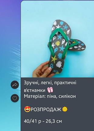 Яскраві стильні в'єтнамки різні забарвлення6 фото