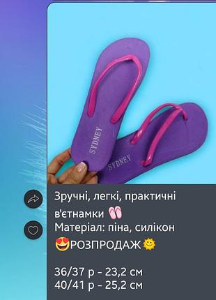 Яскраві стильні в'єтнамки різні забарвлення2 фото