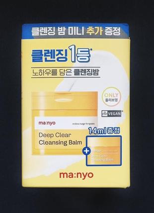 Універсальний гідрофільний бальзам manyo deep clear cleansing balm (132 мл + міні, 14 мл)1 фото