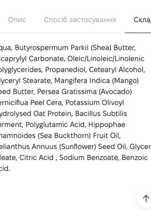 Натуральний крем  під очі only bio з маслом авокадо, манго, обліпихи5 фото