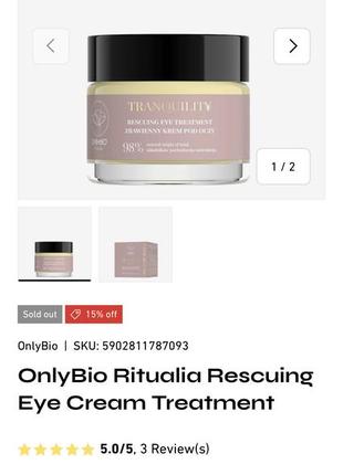 Натуральний крем  під очі only bio з маслом авокадо, манго, обліпихи8 фото