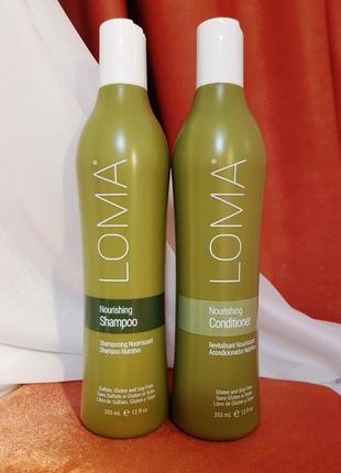 Loma nourishing шампунь 355 ml + кондиціонер 355 ml - для живлення волосся