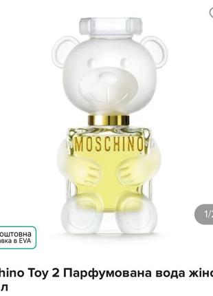 Moschino toy 2 парфумированная вода женская 100 мл6 фото