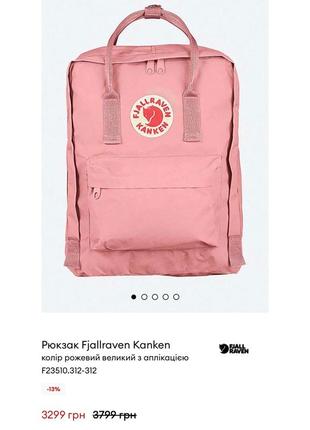 Брендовий новий оригінальний рюкзак fjallraven kanken10 фото