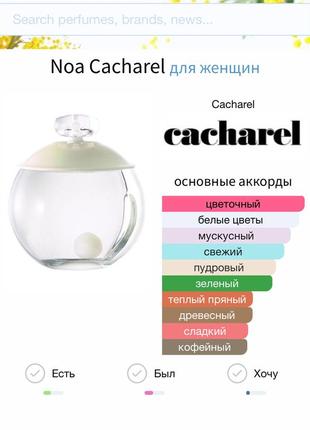 Cacharel noa, edt, оригінал, 40/50 мл4 фото