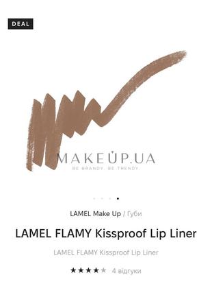 Косметика lamel flamy лимитированная коллекция the balm блеска2 фото