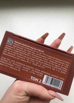 Палетка тіней lcf sweet and tasty нюдові теплі кольори3 фото