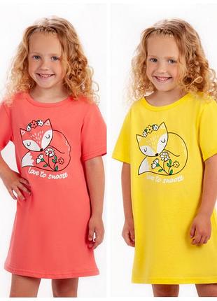 Гарна нічна сорочка з лисичкою дитяча, ночнушка детская, домашня сукня, гарна піжама з лисичкою