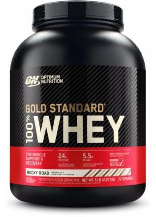 Протеин optimum nutrition 100% whey gold standard 2,27 кг роки роуд