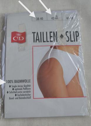 Белые лаконичные и комфортные трусики-слип от марки cd taillen slip1 фото