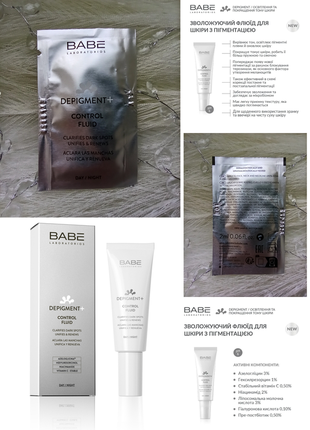 💎babe laboratorios depigment+ control fluid зволожуючий флюїд для шкіри з пігментацією