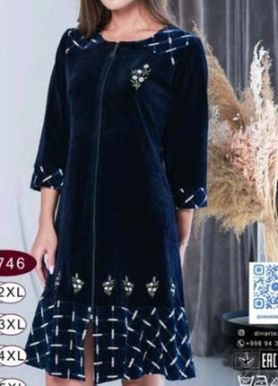 Халат велюровий на блискавці