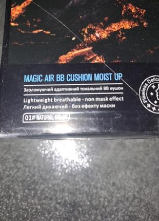 Тональний кушон ma vie mari