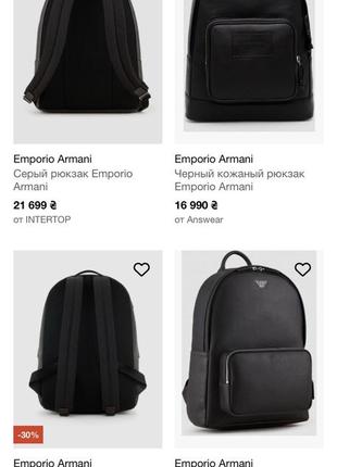 Sale -85% рюкзак кожаный armani 💥 multicolor10 фото