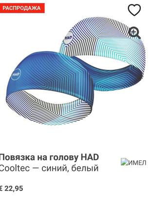 Пов'язка на голову had coolmax2 фото