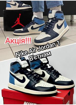 Акція кросівки високі nike air jordan 1 в'єтнам