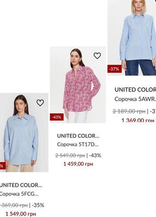 Брендова сорочка в смужку united colors of benetton3 фото