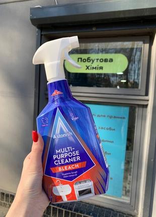 Очищувач з відбілювачем astonish multi-purpose cleaner 750 мл⚡