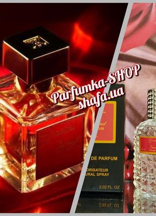 Baccarat rouge 540 парфуми тестер бакара 540 парфуми стійкий