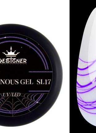 Люминесцентная гель-паутинка designer luminous spider gel 8 мл, sl-17 (фиолетовый)1 фото